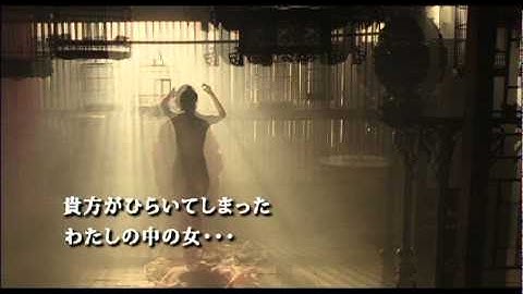 映画『美人図』日本版予告篇