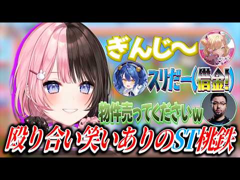 【旧STnext二次会】殴り合いながら爆笑する旧STnext（ヘンディさんは誘われていない）【橘ひなの/胡桃のあ/鈴木ノリアキ/天宮こころ/ぶいすぽっ！】