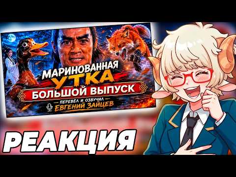 ФЕРЯ СМОТРИТ: Большой выпуск Маринованная утка (1 и 2 часть) • История одного вокалиста