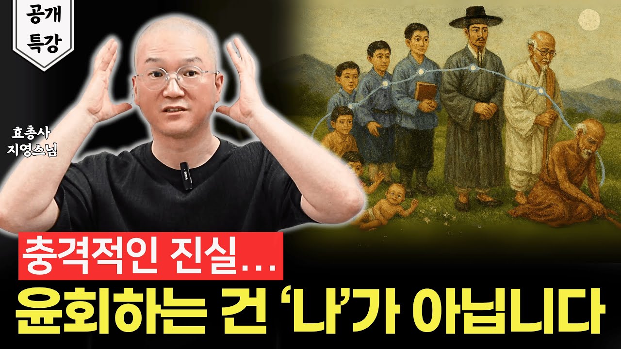 영혼은 내가 아닙니다. 