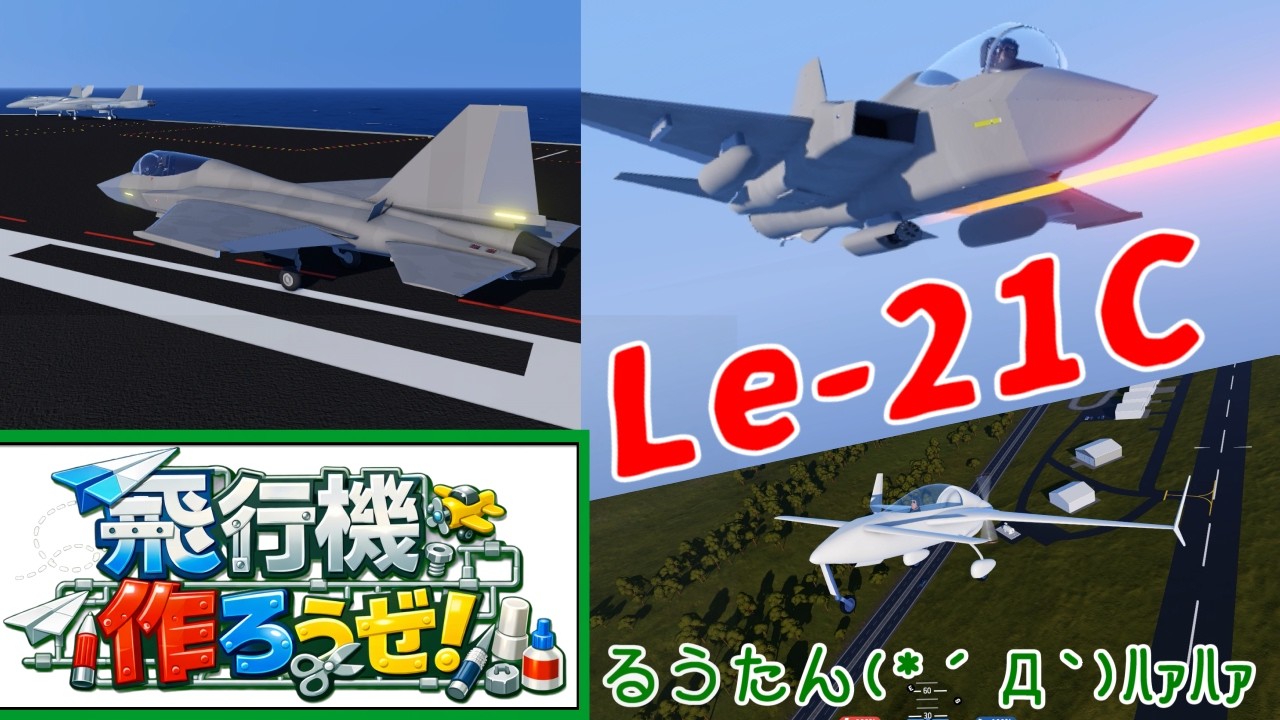 SimplePlanes 2】Carrier-Based Trainer and Attack Aircraft! Let