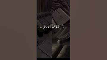 ايآت من القرآن الكريم ...( سورة الفجر) اكتب شيئ تؤجر عليه 🤎🪐