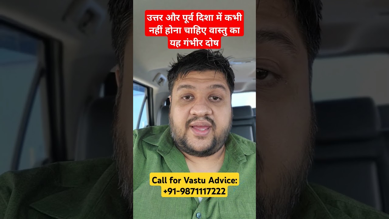 north direction vastu, east direcrion vastu, vastu for home 