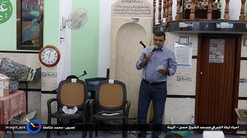 تكريم المشتركين في مسابقة حفظ القرآن الكريم || احياء ليلة القدر 1/7/2016