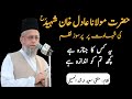 Tribute To Molana Adil Khan Shaheed Emotional Nasheed By Mufti Saeed Arshad Ashab Ka Diwana Tribute To Molana Adil Khan Shaheed Emotional Nasheed By Mufti Saeed Arshad Ashab Ka Diwana