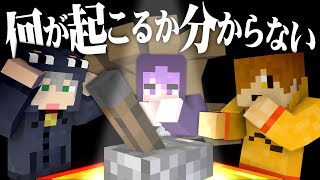 【マインクラフト】このレバーを引く覚悟はありますか?【日常組】