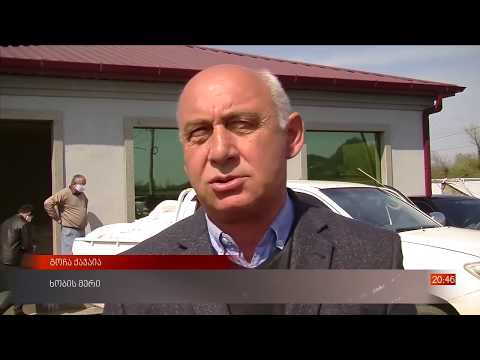 პროდუქტების დარიგება