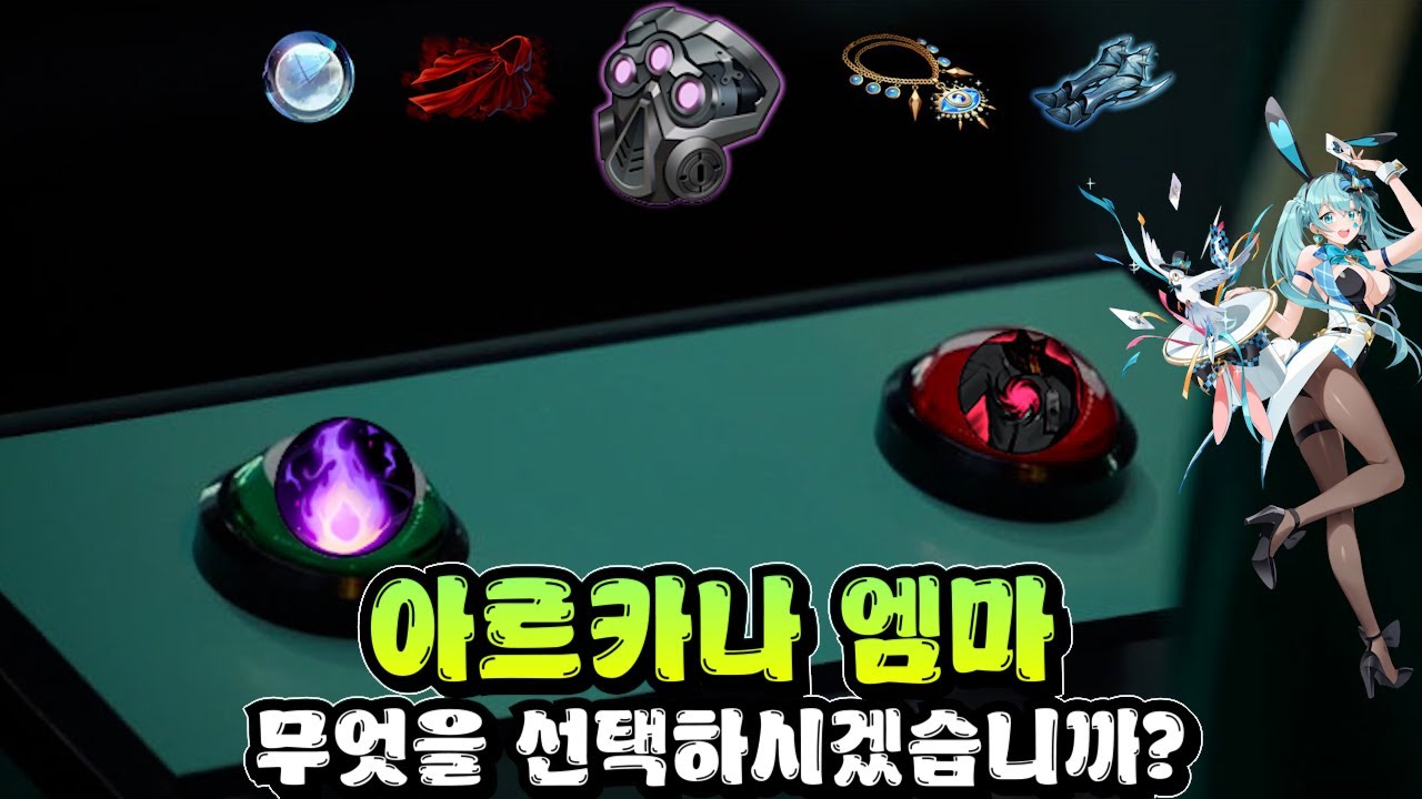 왜 엠마는 마술다니엘이라 불렸는가 [이터널리턴]