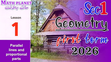 ⚡️Parallel lines and proportion parts⚡️أولي ثانوي لغات ⚡️ترم أول ⚡️جوميتري ⚡️