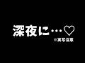 【📸実写注意】緊張してます！！紹介☆