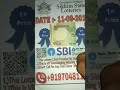 11-09-2018 UP COMING SIKKIM STATE LOTTERIES RESULTS