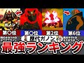 【歴代最強ガノンランキング】衝撃の結果に…！？歴代ガノン・ガノンドロフ最強ランキングTOP7【ゼルダの伝説 】