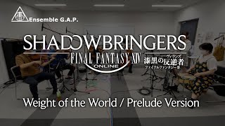 Final Fantasy XIV: SHADOWBRINGERS  YorHa: Dark Apocalypse　Weight of the World / Prelude Version
