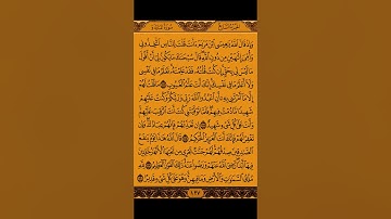 أواخر سورة المائدة - القارئ عمر القزابري