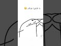 ترند من تصميمي دا فاكر دمعنا هنا على خدنا هيهيييي ي تهؤاته اكتر بارت حبيتوه قااال