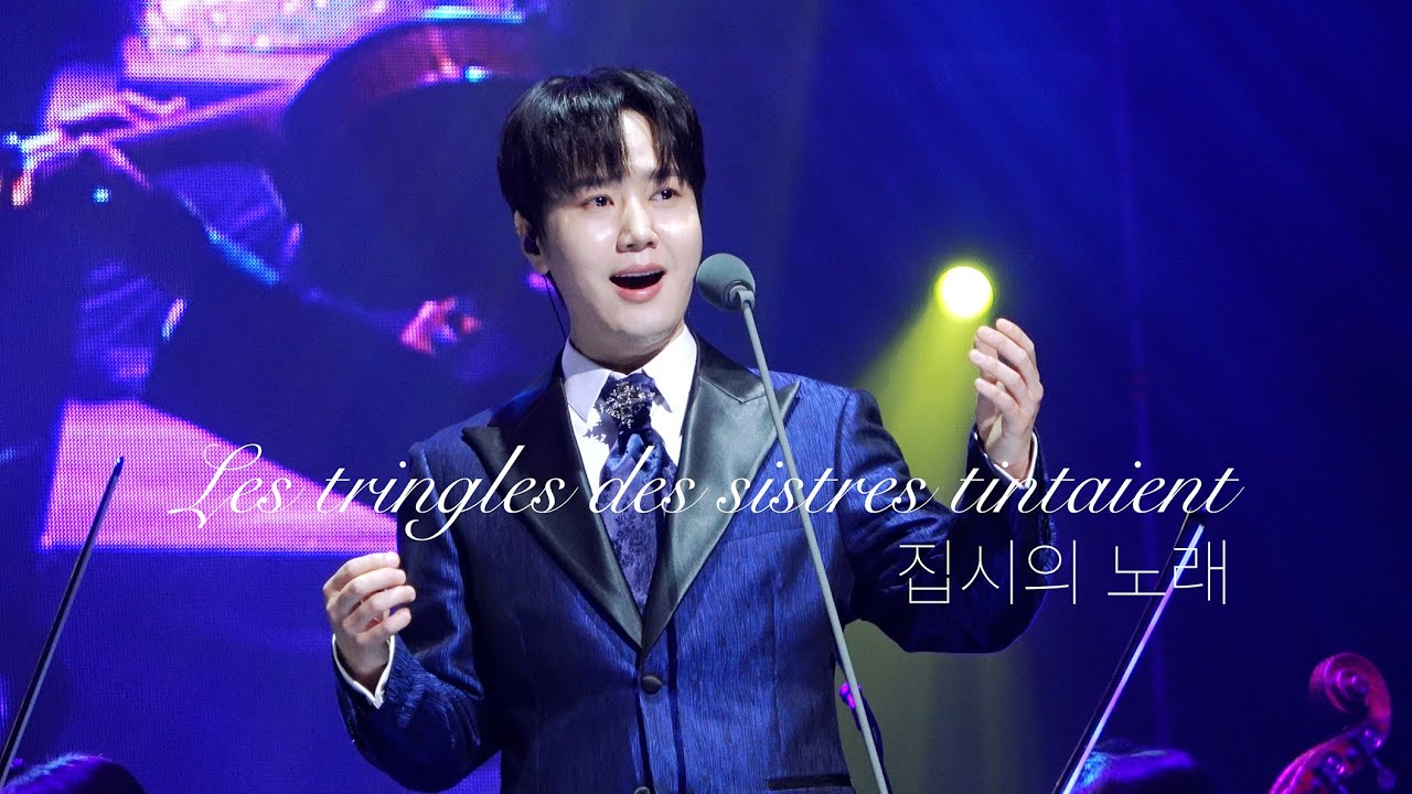 [4K] 집시의 노래 - 라포엠 최성훈 (251130 라포엠 심포니)