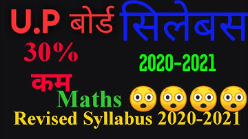 UP Board New Syllabus || UP Board Syllabus 2021 || UP Board Class 12th