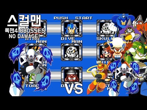 록맨4 보스 노 데미지 버스터 클리어/ MEGAMAN4 BOSSES NO DAMAGE ONLY BURSTER CLEAR!