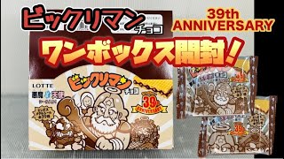 【個別対応可】ビックリマンコレクション mqdefault.jpg