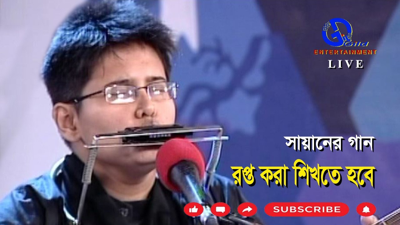রপ্ত করা । সায়ান । Ropto Kora । Farzana Wahid Shayan । Live । Direction: Ahidul Azam Tipu@GILD360