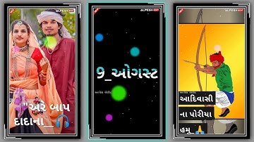 Gopal Rathva New Timli Whatsapp Status 2022 | Aadiwasi Remix Timli Status | Gujarati Timli #Short