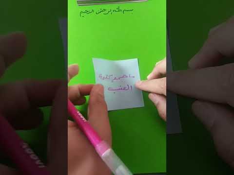 جمع كلمة العنب