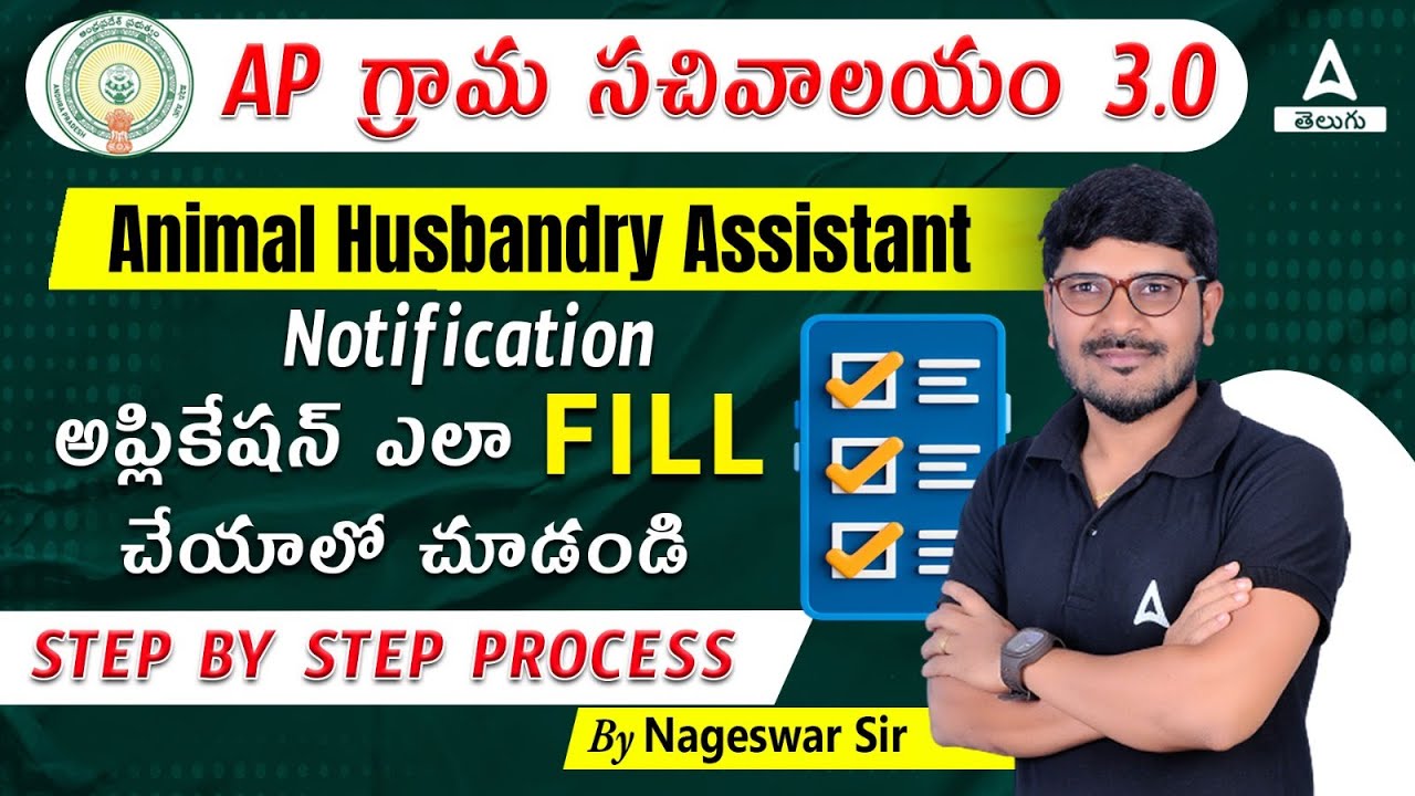 AP Animal Husbandry Assistant Notification Application Filling ap-animal-husbandry-assistant-notification-application-filling