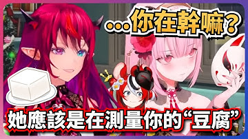 討論豆腐的女孩們w 勞贖居然在實況中測量Calli的豆腐？【IRyS/Hakos Baelz/Mori Calliope】【hololiveEN】【中英字幕】