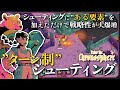 ゲームシステムがほんと凄い！ 新感覚シューティングローグライク【Enter the Chronosphere】
