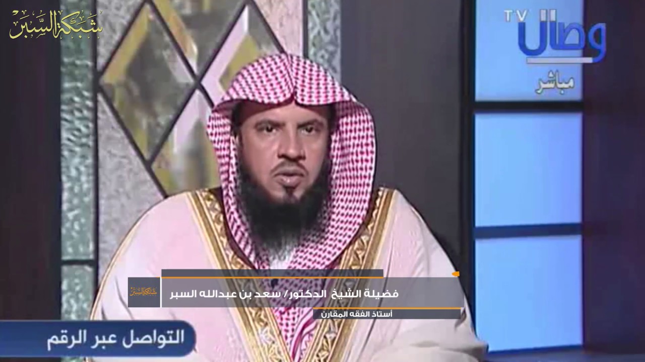 حكم وضع الحناء على اليدين والشعر أثناء الصيام. موقع الدكتور. يوتيوب سعد بن عبدالله الصابر