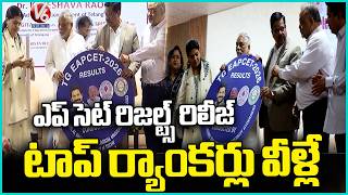 Telangana EAPCET 2026 Results : Engineering, Agriculture &amp; Pharmacy Top Rankers Details | V6 News