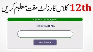 12th Class Result 2019 || intermediate 2nd part result online 2019