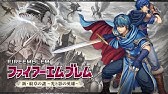 ファイアーエムブレム Echoes エコーズ もうひとりの英雄王 追加コンテンツ 星の神殿 深き場所 Youtube ファイアーエムブレム Echoes エコーズ もうひとりの英雄王 追加コンテンツ 星の神殿 深き場所 Youtube