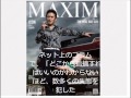 MAXIM　Korea　回収事件