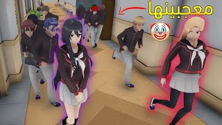 حاولت اقتل أكثر وحده يحبونها الطلاب *شافوني 🗿*   | Yandere Simulator