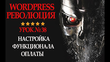 Настройка оплаты woocommerce. Как создать интернет магазин самому бесплатно пошаговая инструкция
