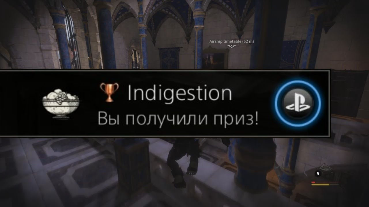 Styx: Master of Shadows - Indigestion Trophy / Achievement.