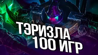 картинка: 100 ИГР ТЭРИЗЛА Mobile Legends Bang Bang MLBB
