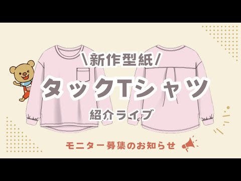 Introducing the new pattern, 