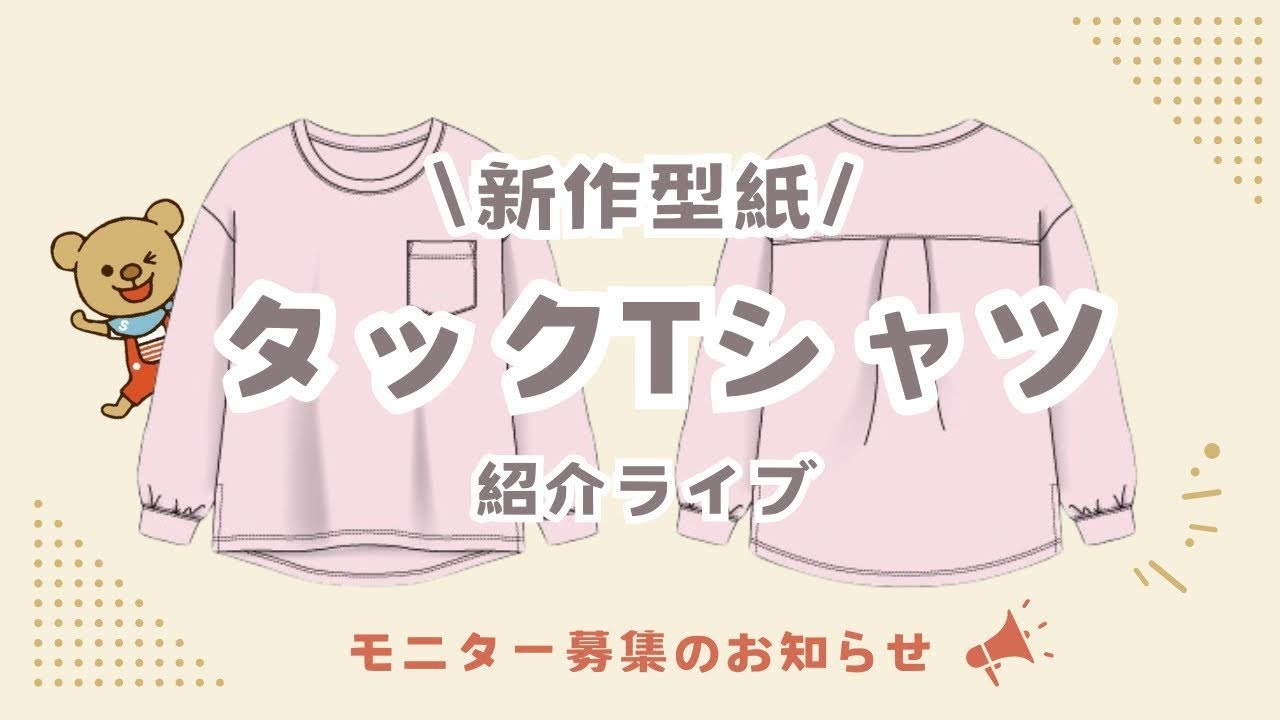 Introducing the new pattern, 