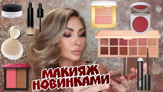 Всё Лицо Первых Впечатлений |Макияж Новинками Косметики | Patrick Ta, Nars, Kvd, Tom Ford, Guerlain