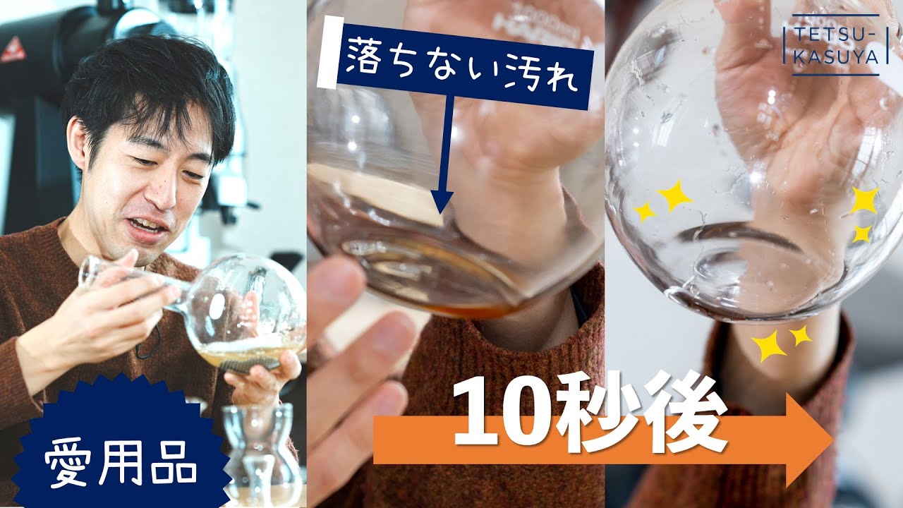 【最高】洗いにくい器具やグラス、これですべて解決！｜#リーデルボトルクリーナー