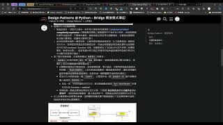 【Python Design Patterns 設計模式】Week 4 - Bridge Pattern 橋接模式 & Composite Pattern 組合模式