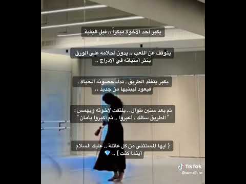 اذا دار الزمن بينا