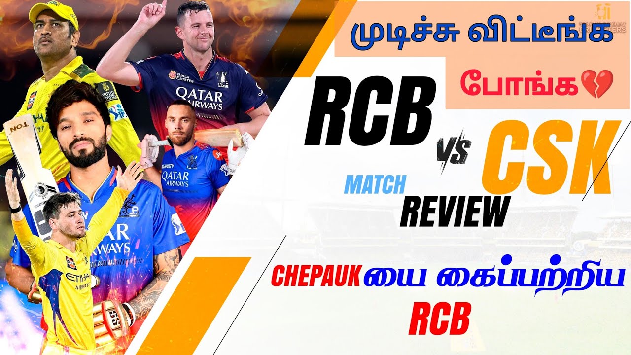 RCB overpowers CSK at Chepauk | Loopholes of CSK exposed - What's missing? | CSK vs RCB Review | IPL