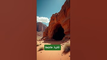 تلاوة نادرة لأول مرة القران الكريم نور الحياة بصوت الشيخ ماهر المعيقلي #ماهر_المعيقلي
