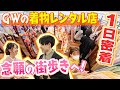 【着物レンタル】『カメラが趣味の彼氏と街歩き』『韓国人向けツアー商品の写真撮影』　ゴールデンウィークの京都「着物レンタル店」の１日（2023年5月4日）#京都 #着物 #定点観測