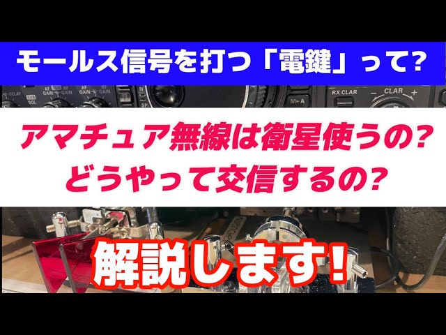 We received a question about the Morse code telegraph key (paddle