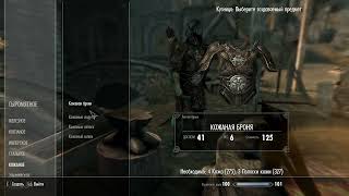 : Skyrim -  -    / 2- /  /