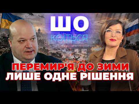 🔥ЧАЛИЙ: ШОКУЮЧИЙ ЗЛИВ З ЦРУ! 😲Війну ЗАКІНЧАТЬ ЗА 24 ГОДИНИ? США за крок до НОВОГО КОНФЛІКТУ